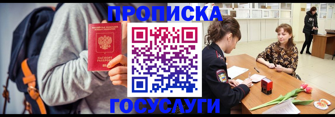 миграционный учет в Смоленской области