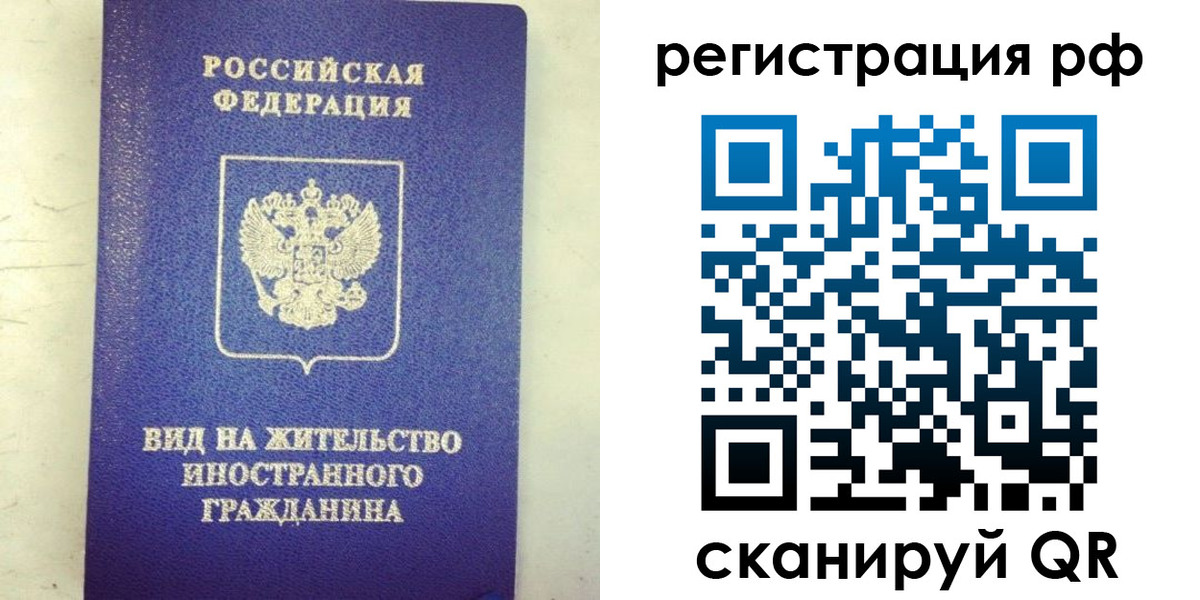 временная регистрация надежно в Смоленской области