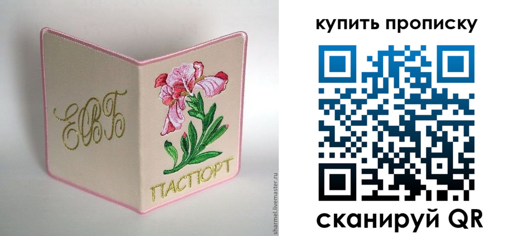 прописка регистрация в Смоленской области