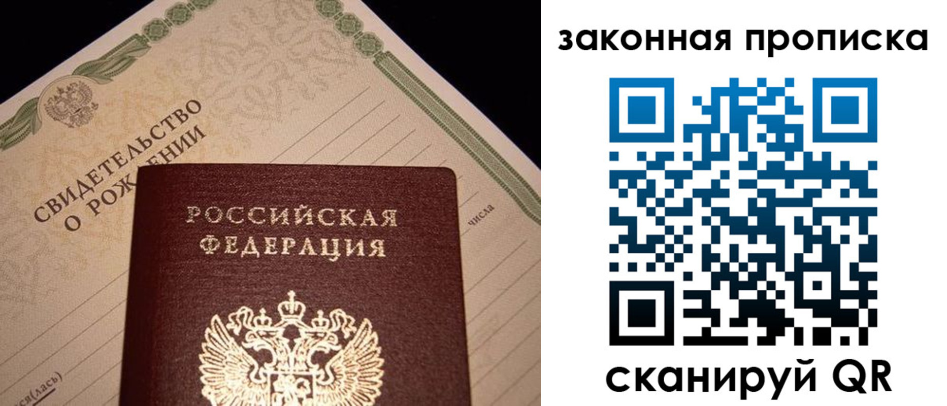 временная регистрация в квартире в Смоленской области