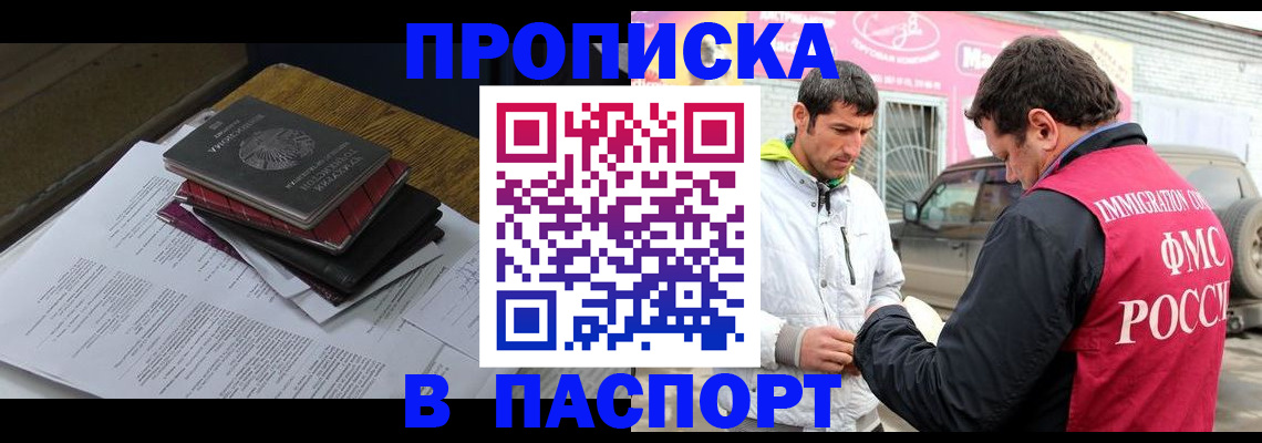 где прописаться в Смоленской области