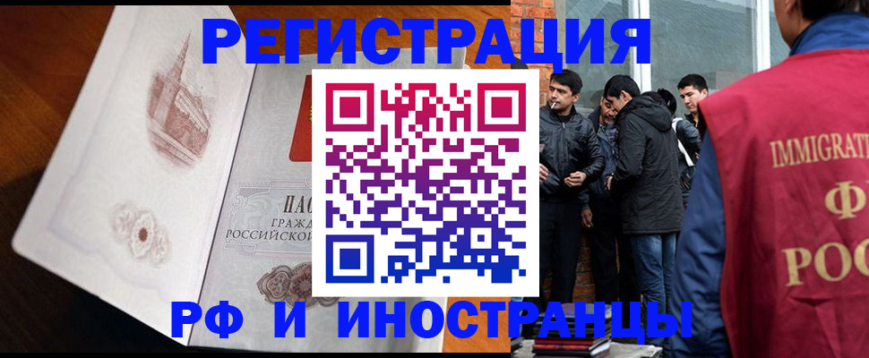 прописка ребенка в Смоленской области